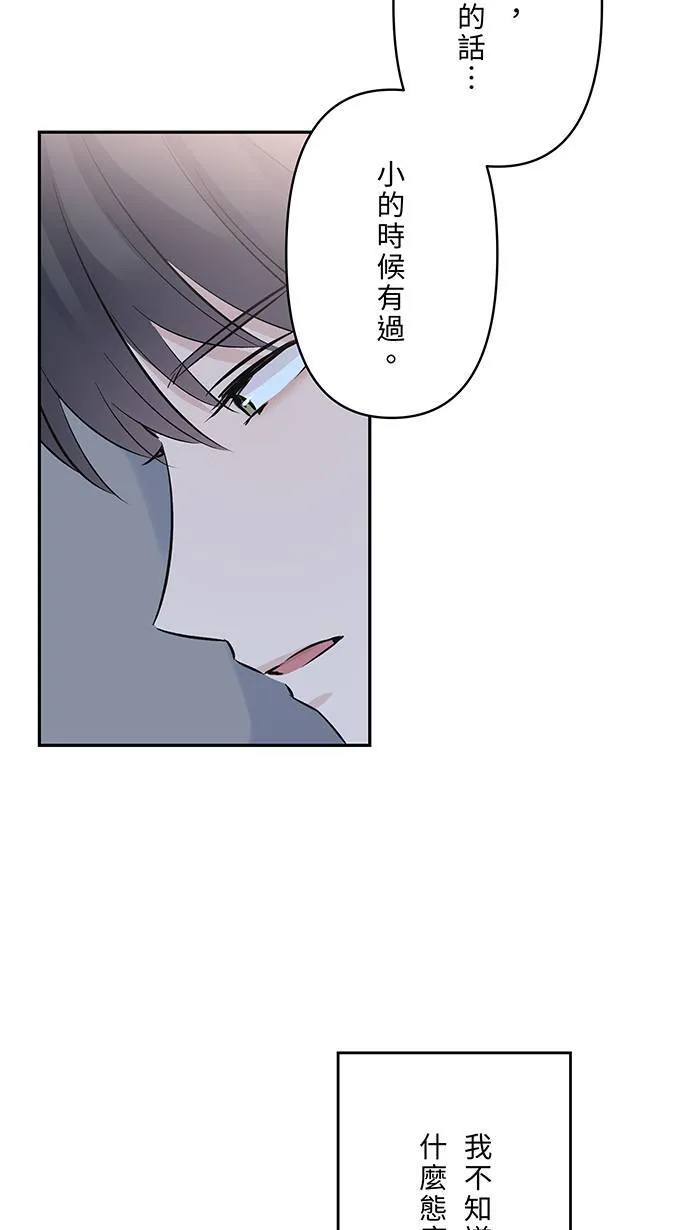 第135话 生病2 第37页