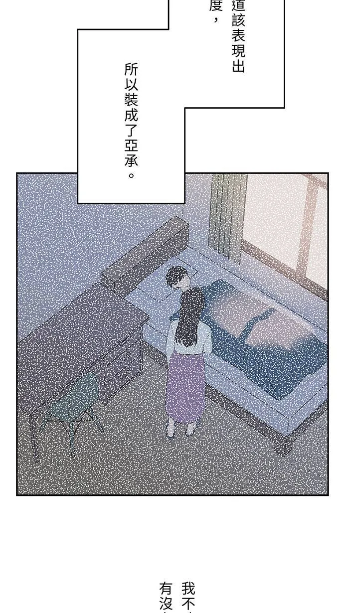 第135话 生病2 第38页