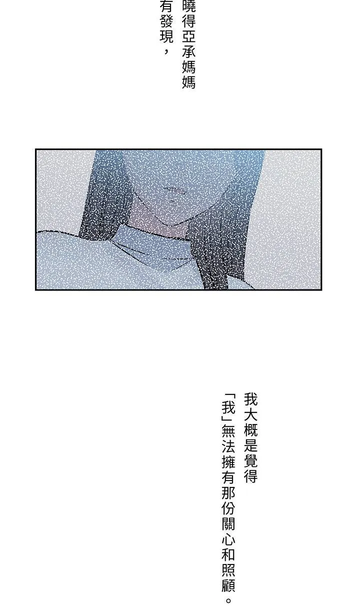 第135话 生病2 第39页