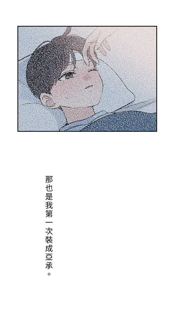 第135话 生病2 第40页