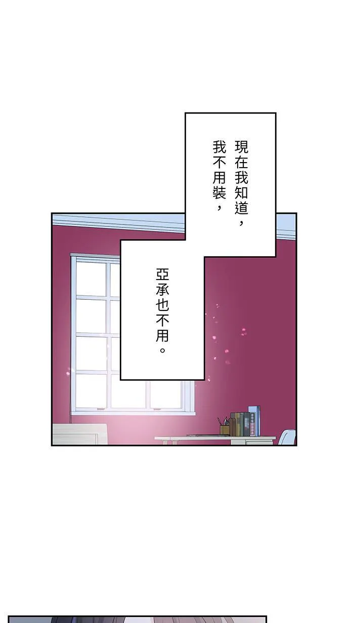 第135话 生病2 第41页