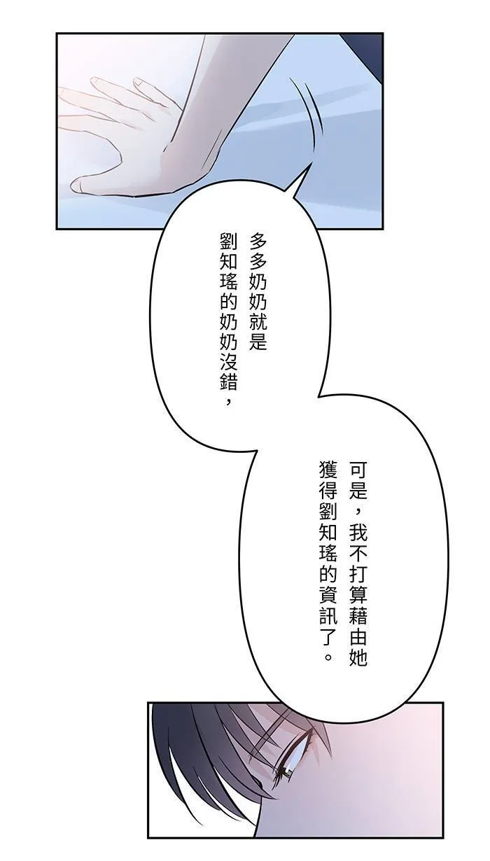 第136话 本来 第3页