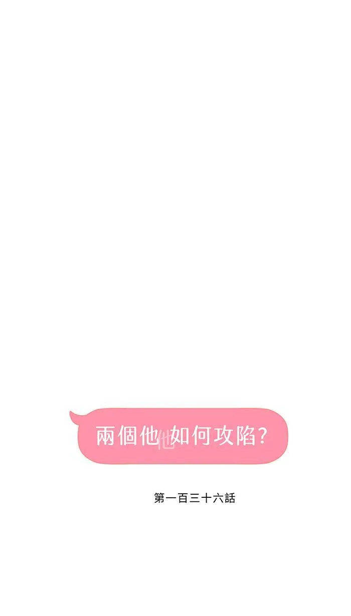 第136话 本来 第4页