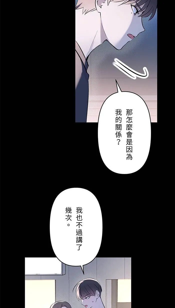 第136话 本来 第9页