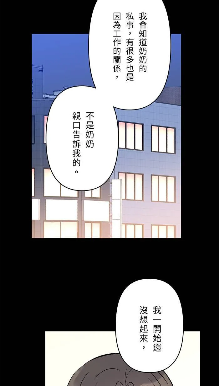 第136话 本来 第11页
