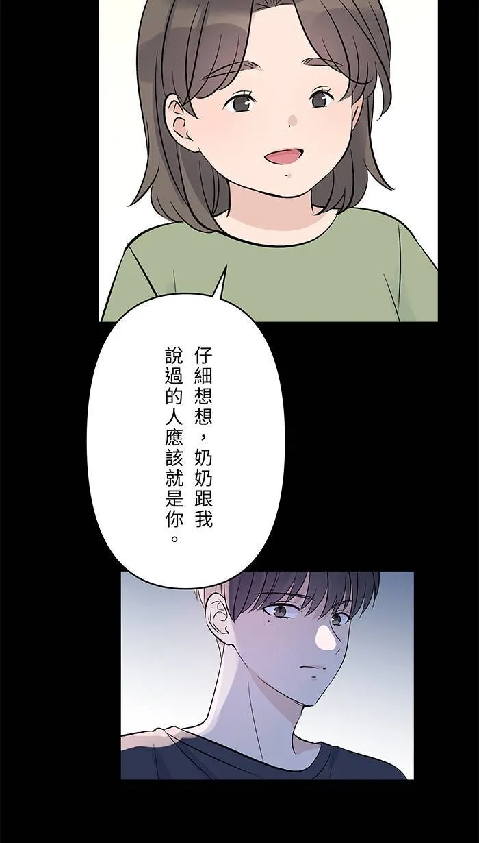 第136话 本来 第12页