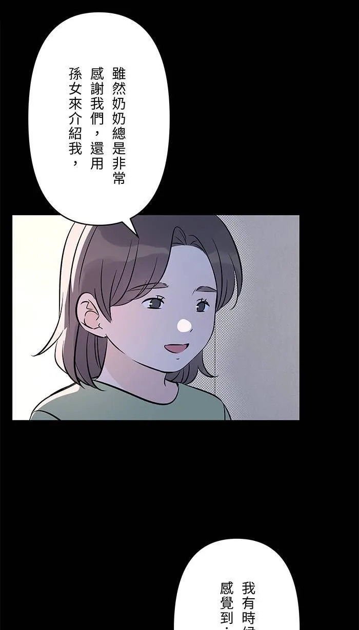 第136话 本来 第14页