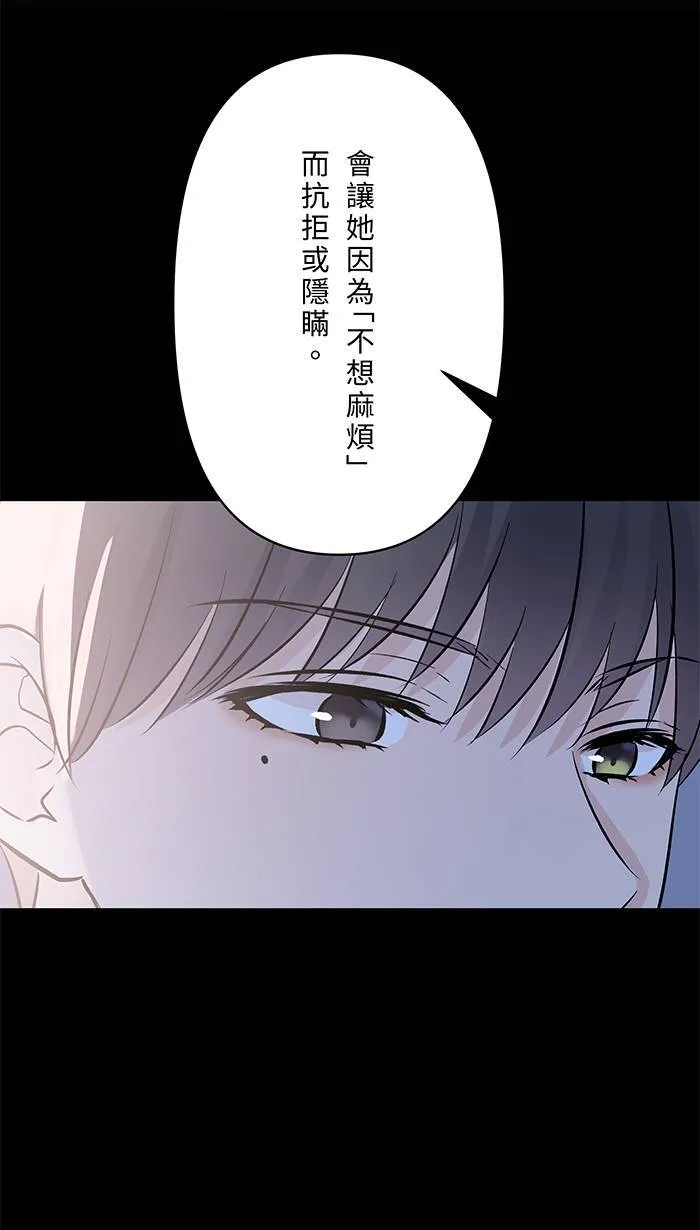 第136话 本来 第16页