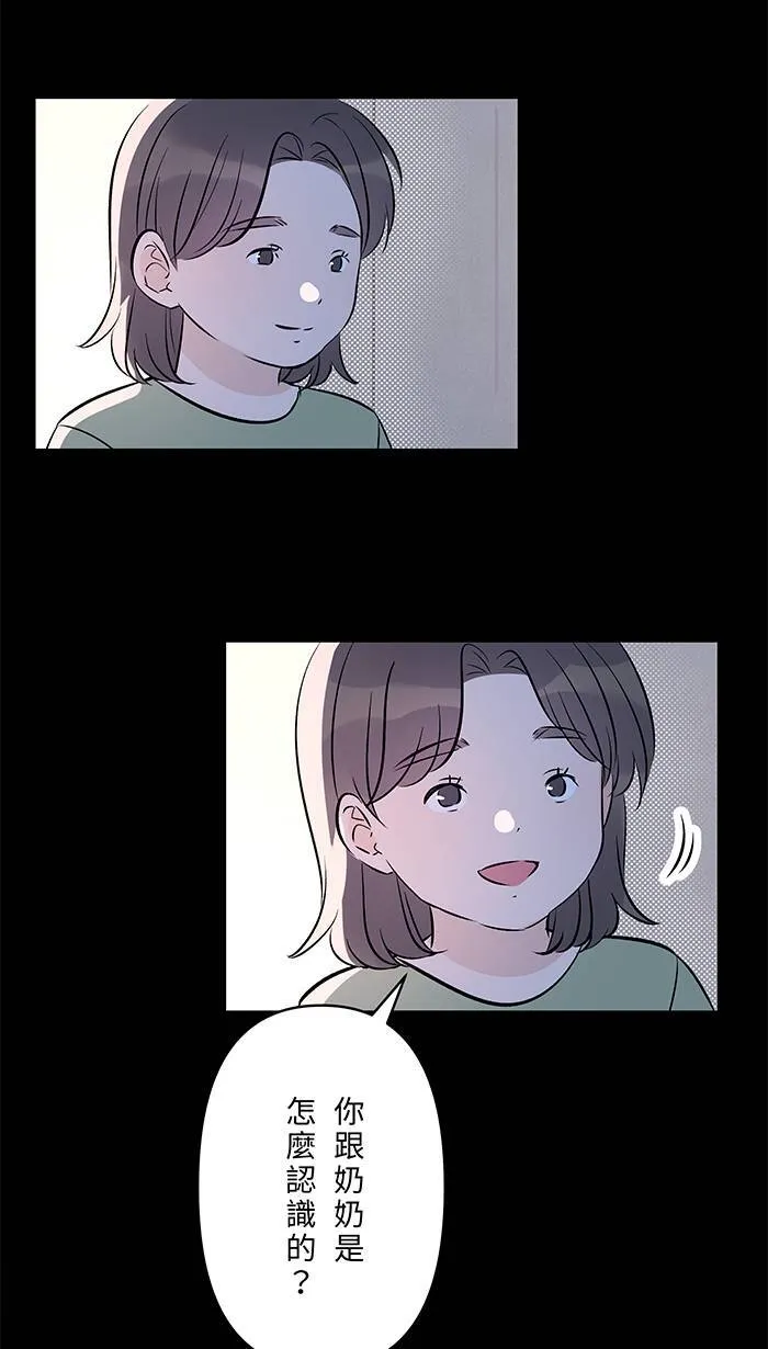 第136话 本来 第17页