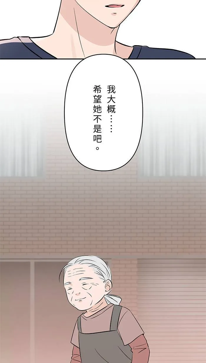 第136话 本来 第23页