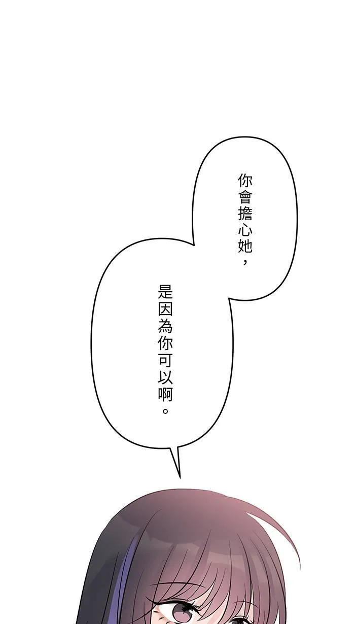 第136话 本来 第26页