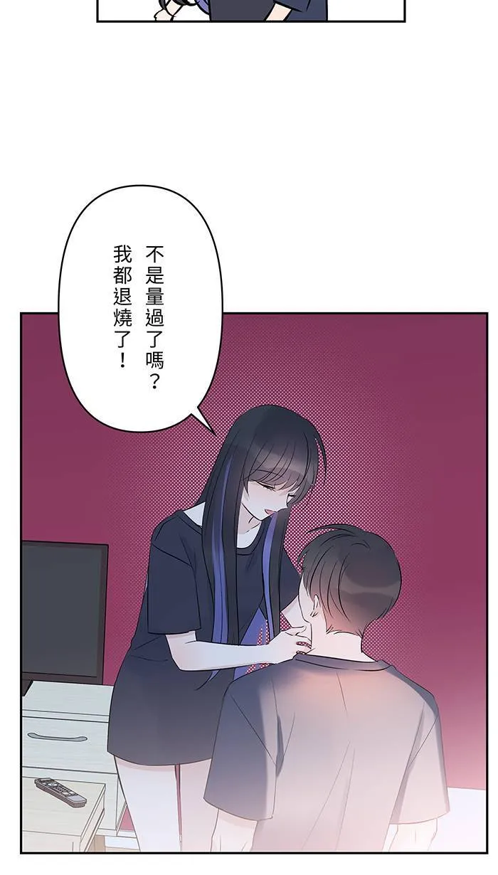 第136话 本来 第38页