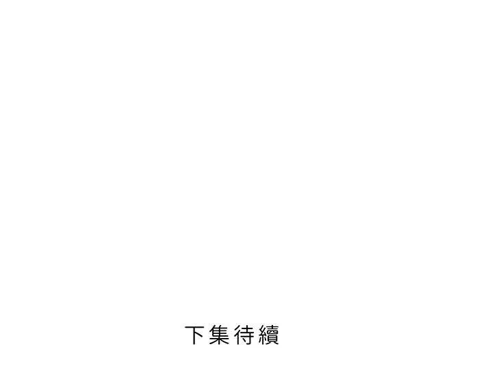 第136话 本来 第44页