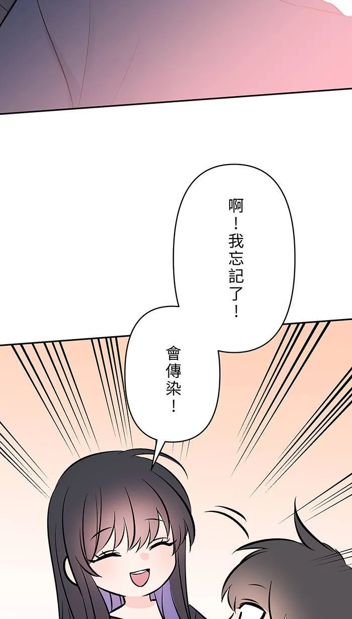 第137话 是我想要 第2页