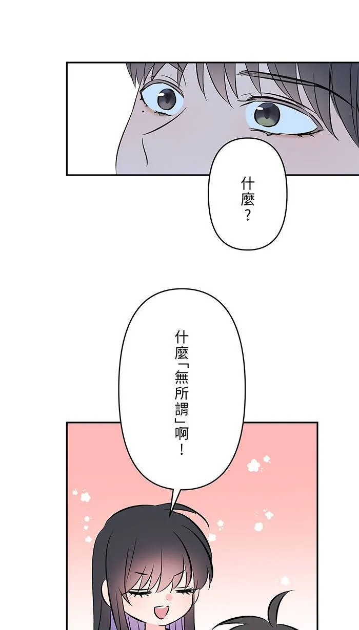第137话 是我想要 第11页