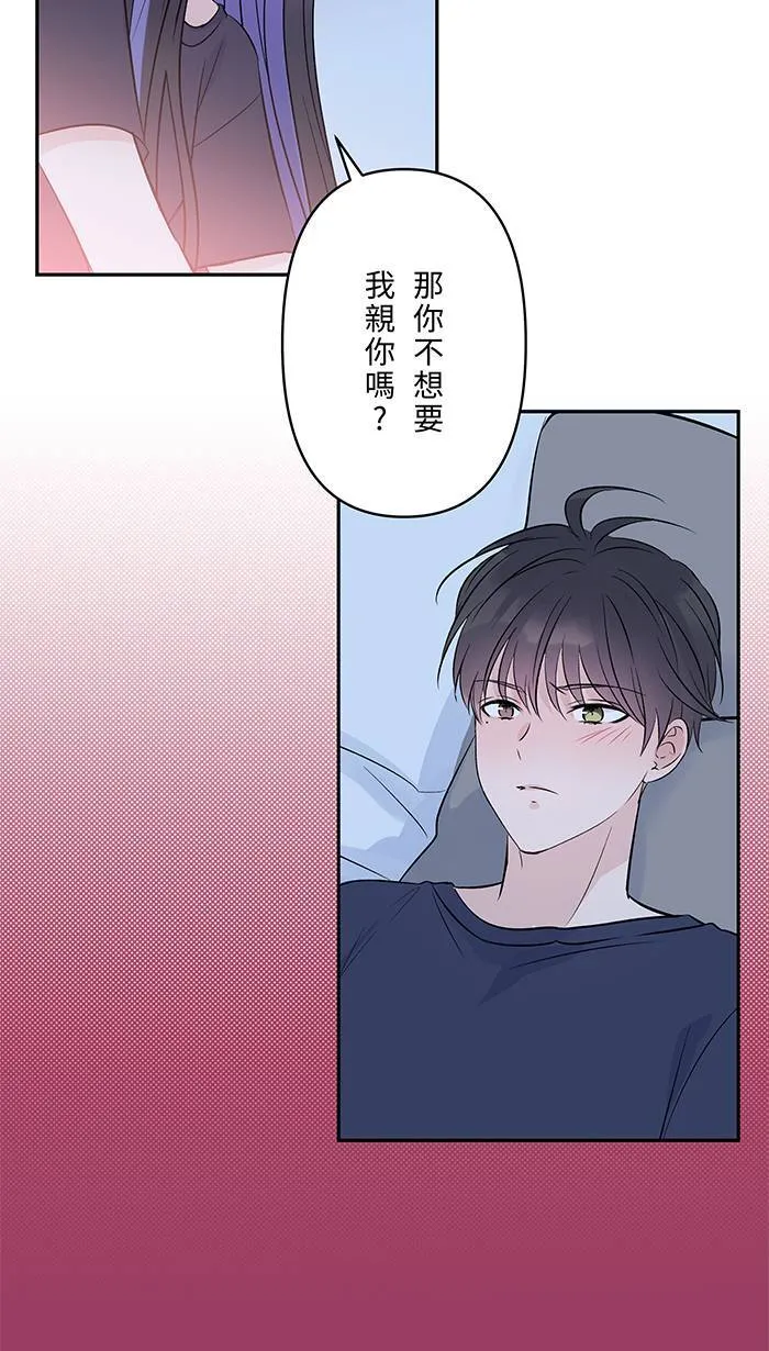 第137话 是我想要 第14页