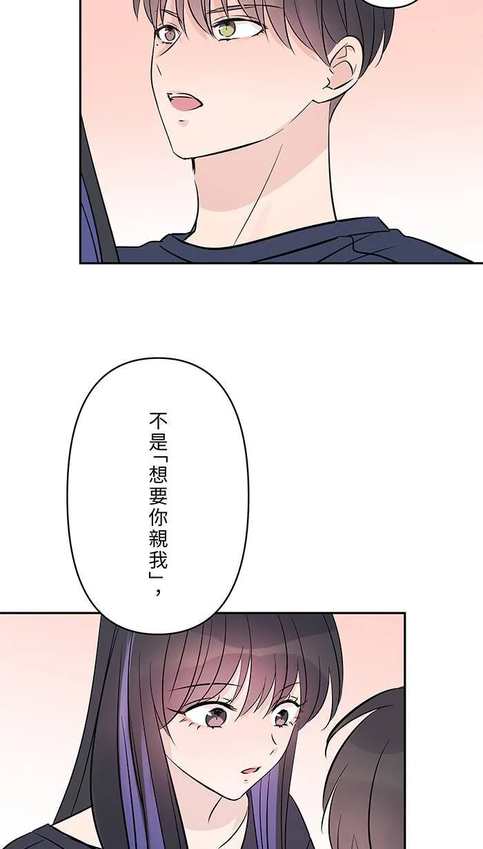 第137话 是我想要 第16页