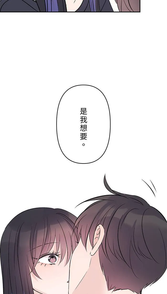 第137话 是我想要 第17页