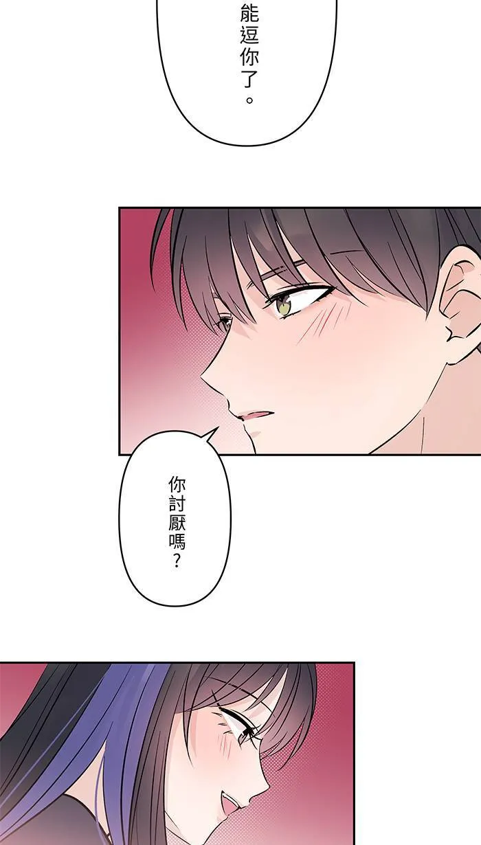 第137话 是我想要 第20页