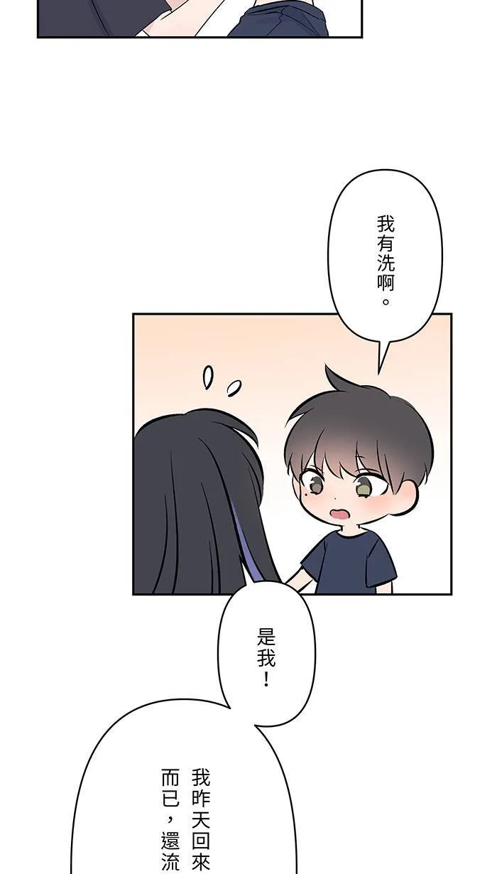 第137话 是我想要 第23页