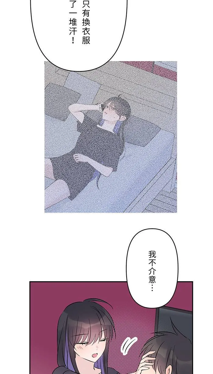 第137话 是我想要 第24页