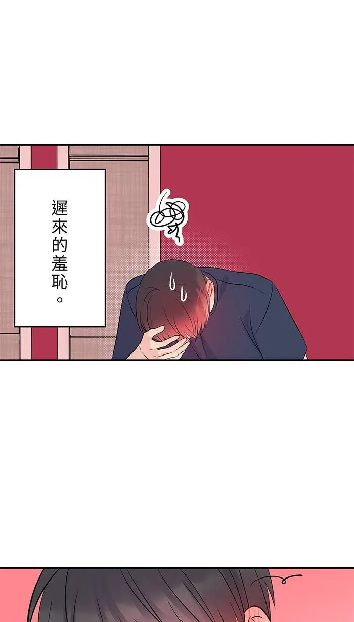第137话 是我想要 第28页