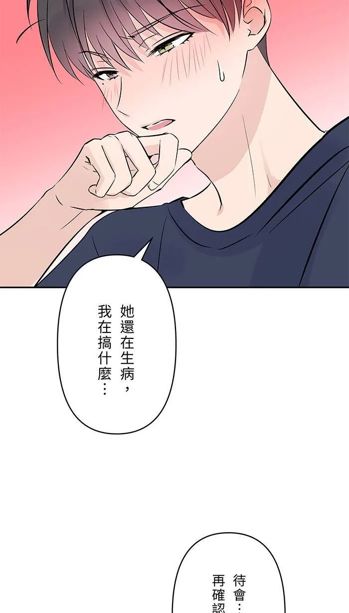 第137话 是我想要 第29页