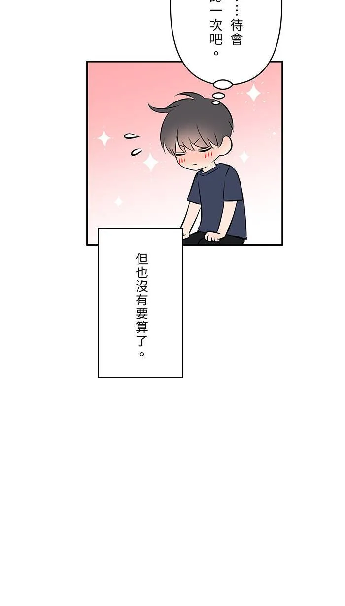 第137话 是我想要 第30页