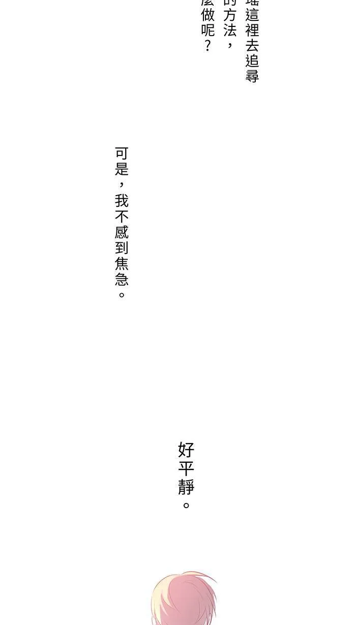 第137话 是我想要 第32页