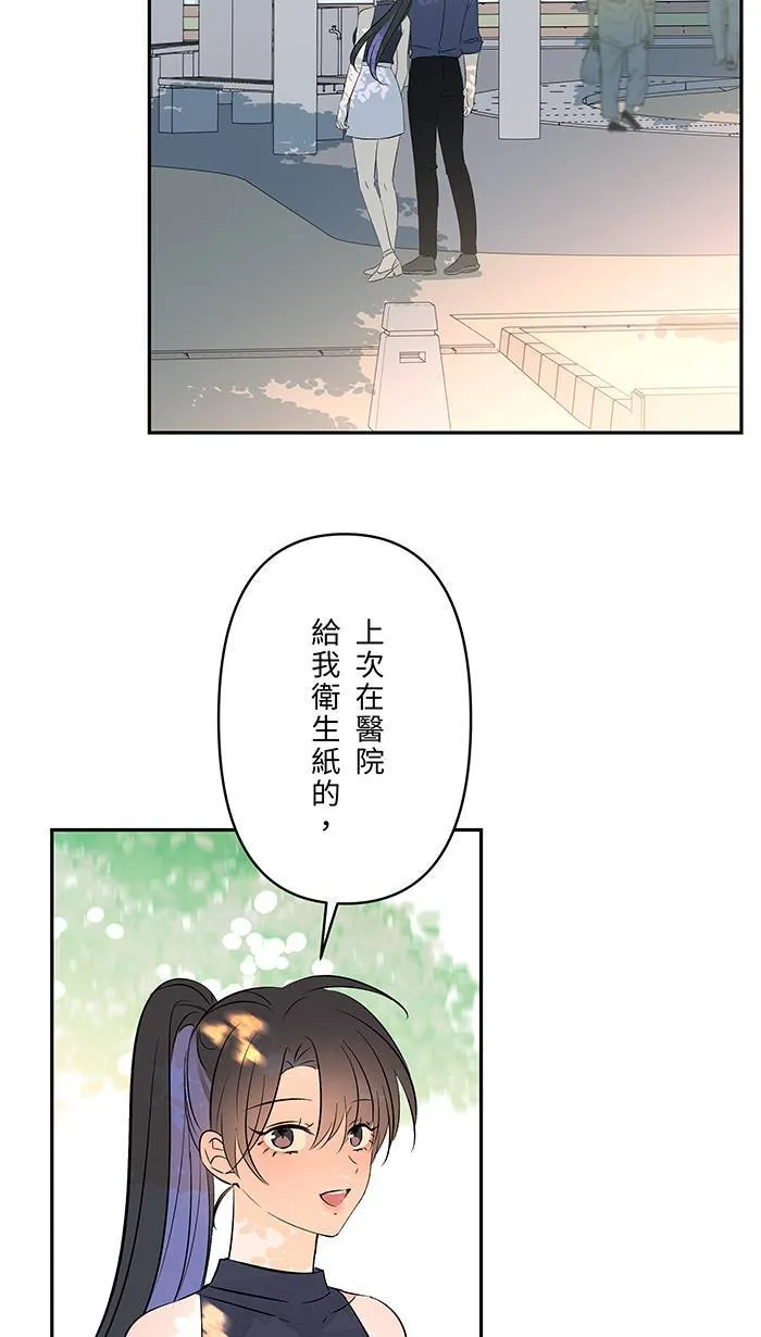 第137话 是我想要 第37页