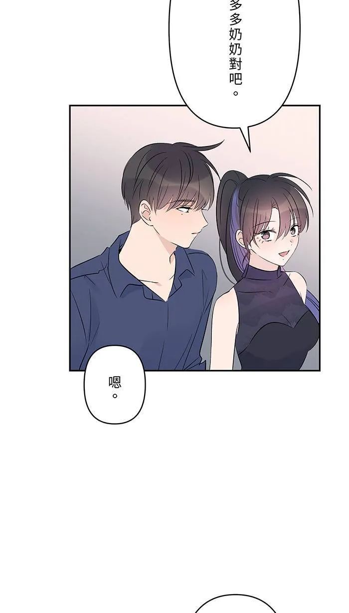第137话 是我想要 第39页