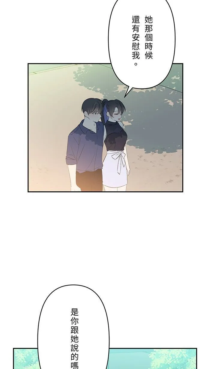 第137话 是我想要 第40页