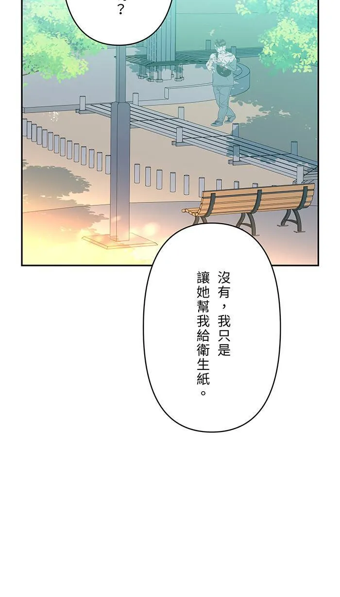 第137话 是我想要 第41页