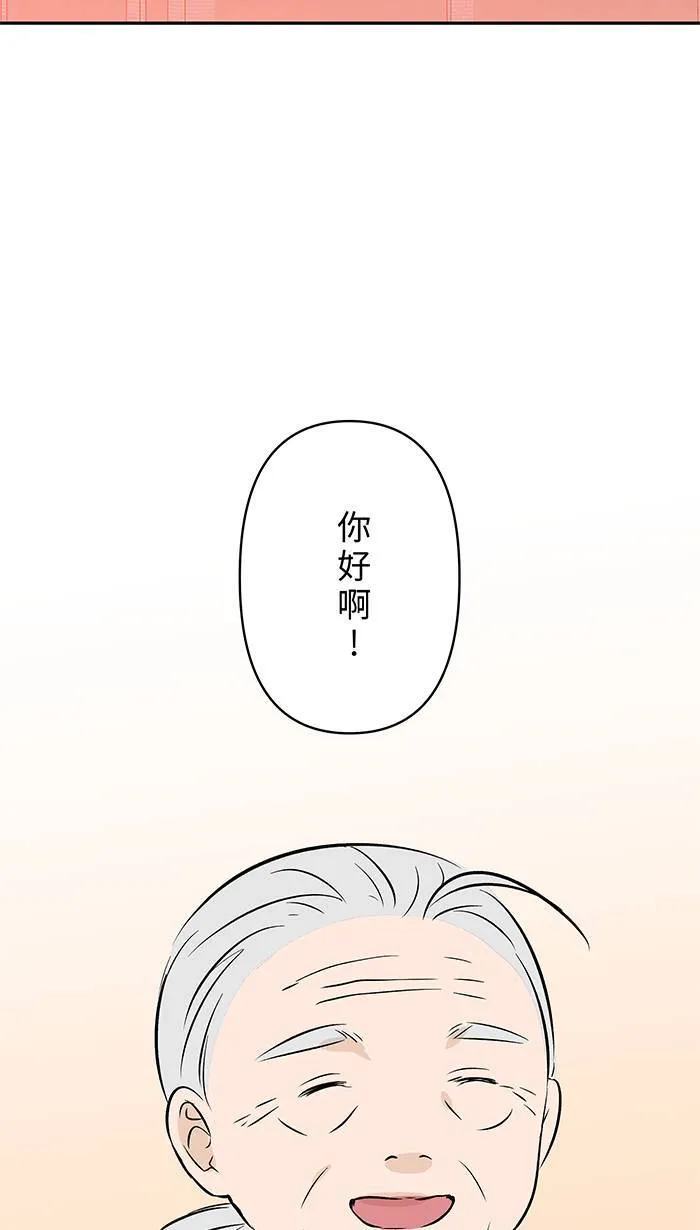第137话 是我想要 第43页