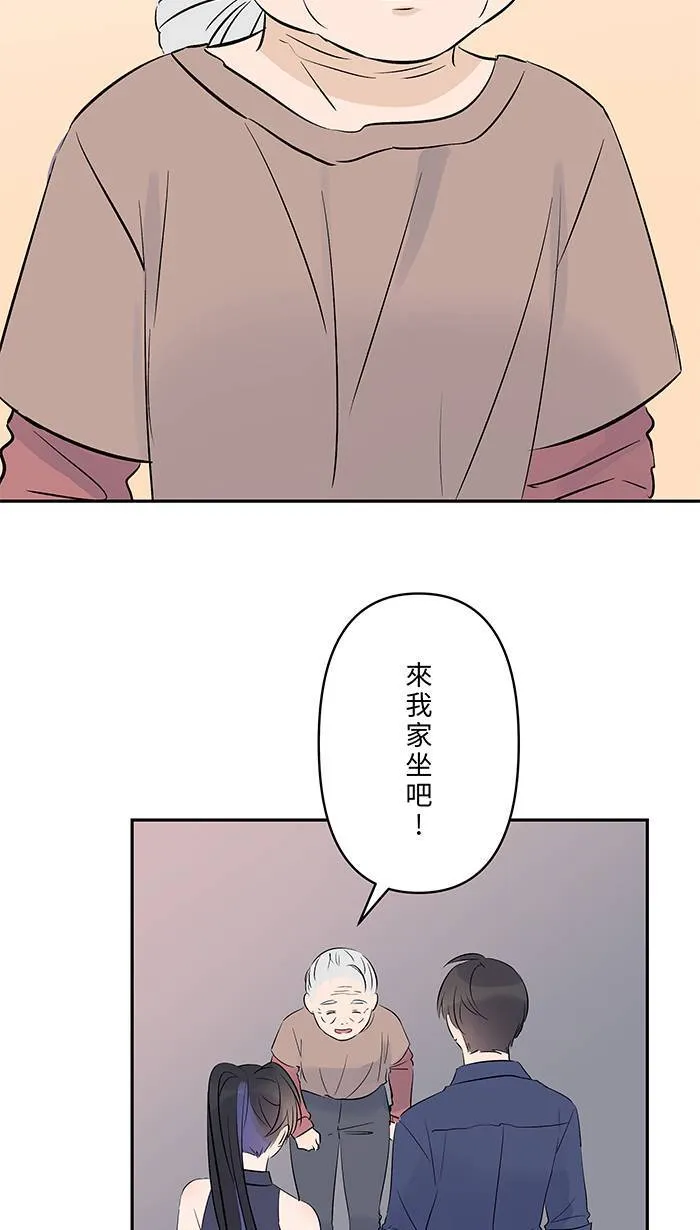 第137话 是我想要 第44页