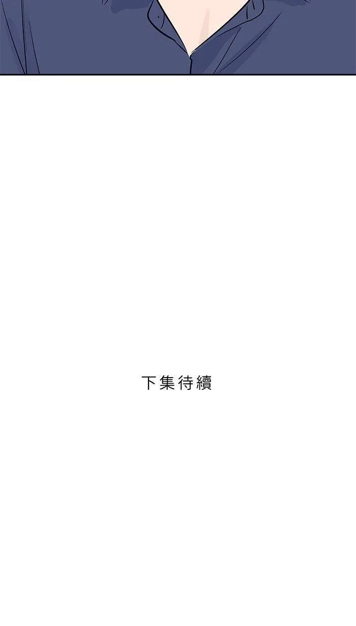 第137话 是我想要 第46页