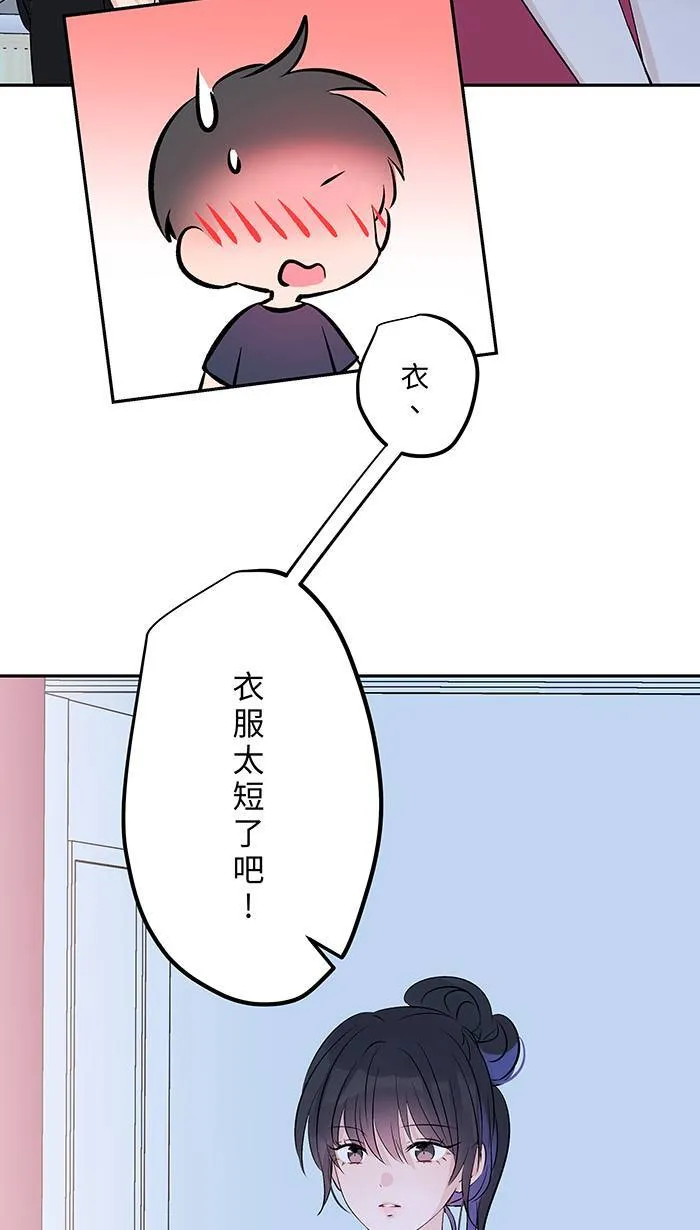 第138话 我的照片 第3页