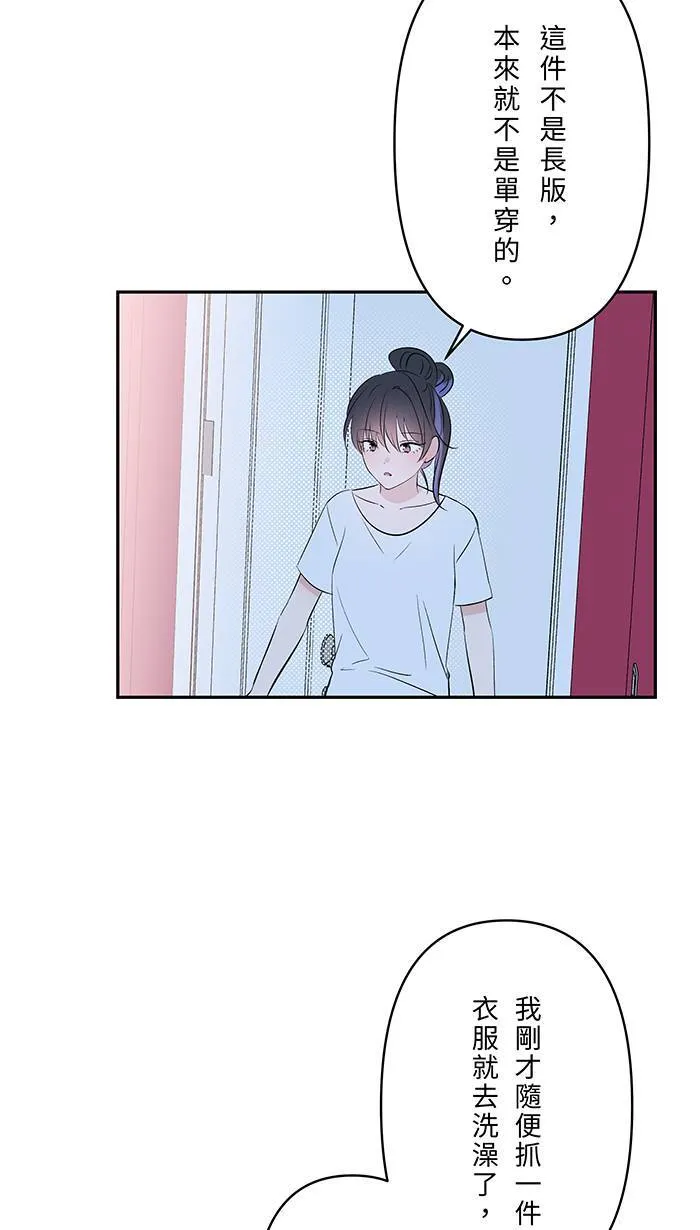 第138话 我的照片 第5页