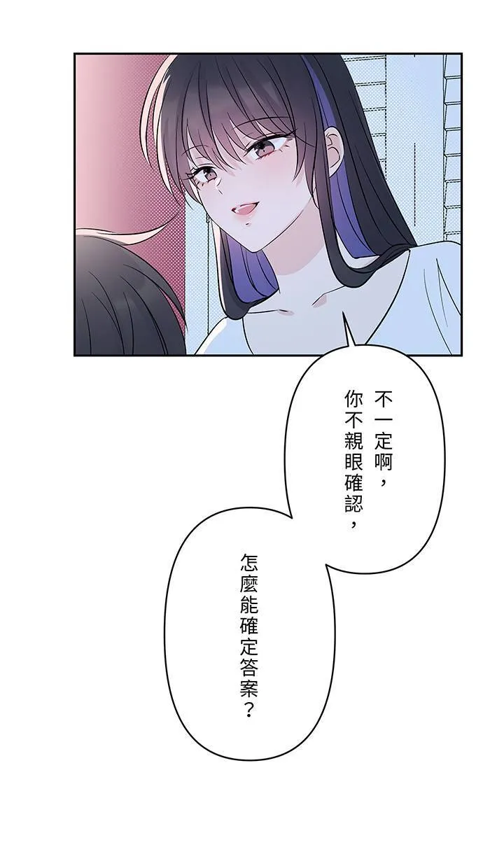 第138话 我的照片 第10页