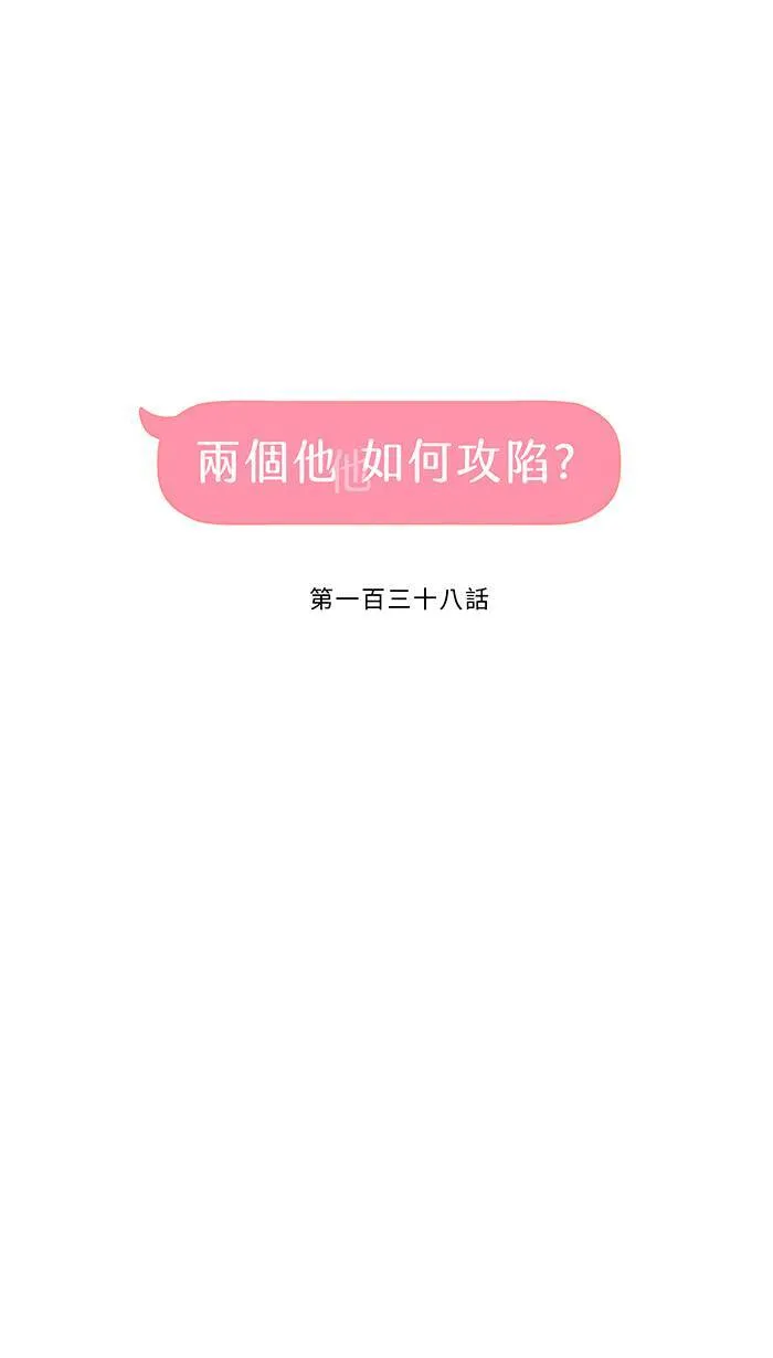 第138话 我的照片 第29页