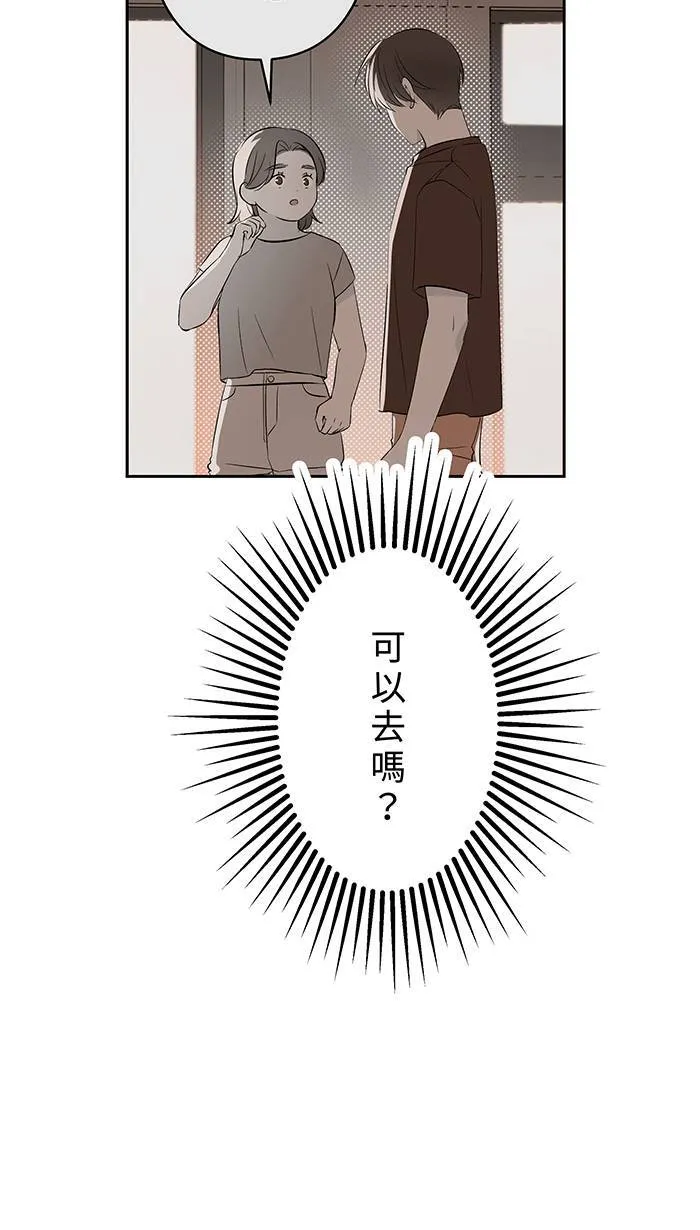 第138话 我的照片 第41页