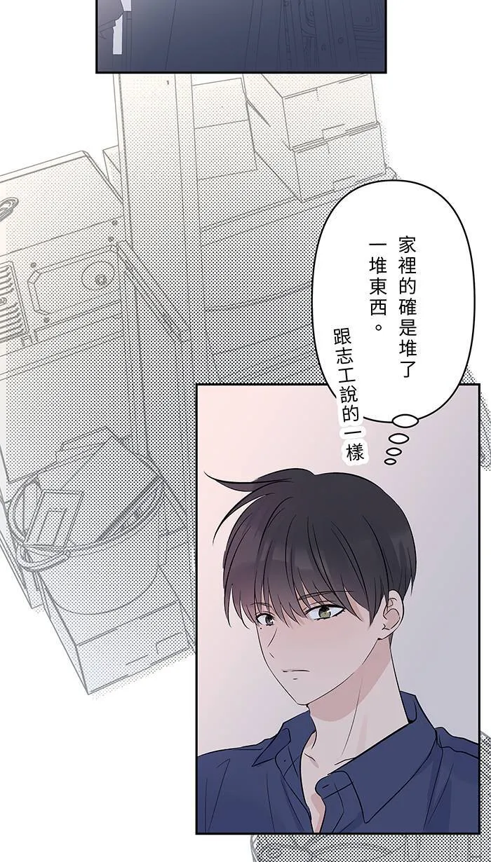 第138话 我的照片 第44页