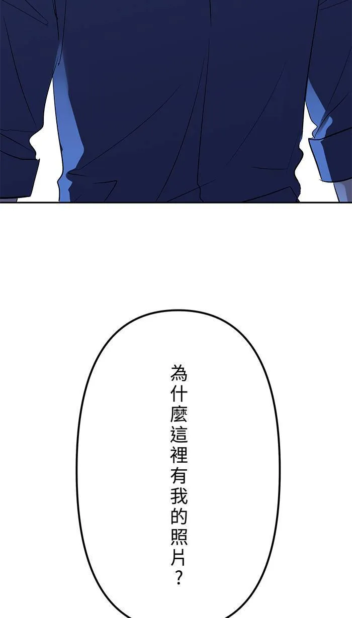 第138话 我的照片 第51页