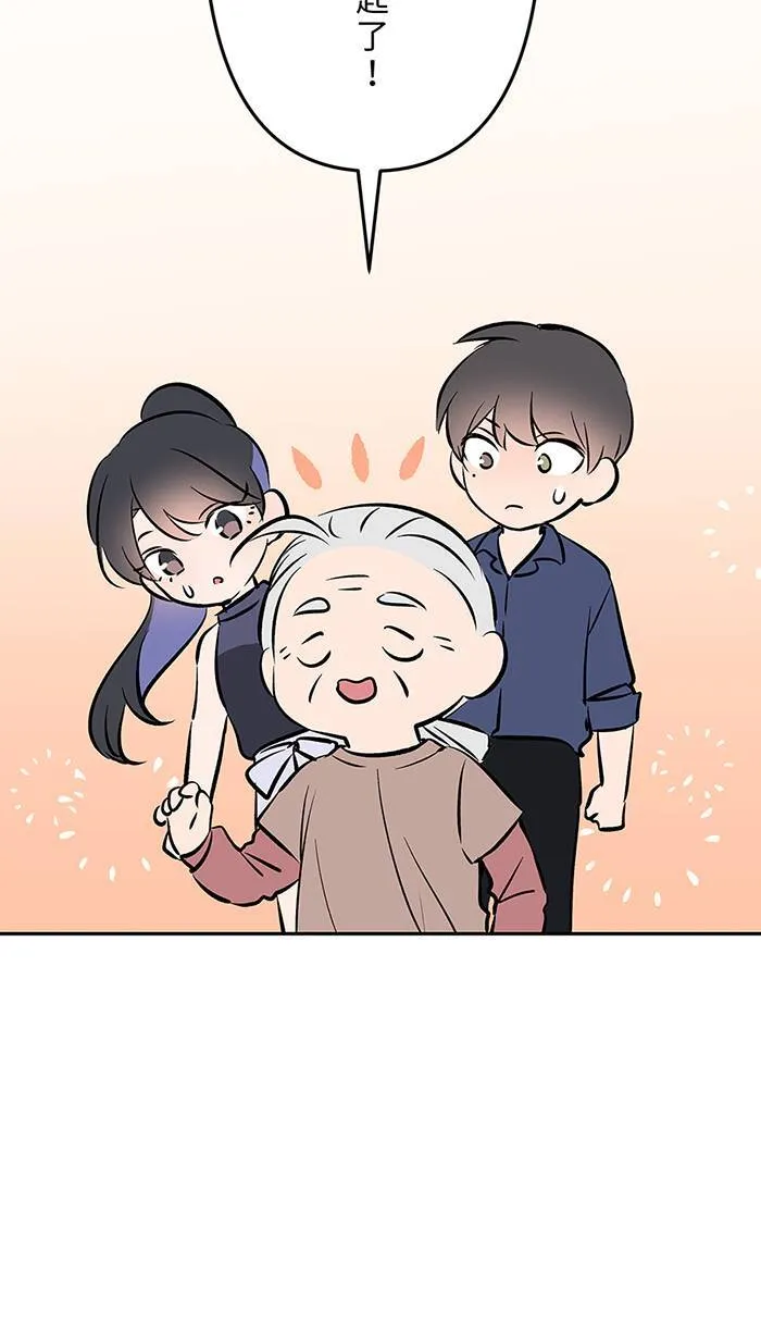 第139话 多多奶奶家 第3页