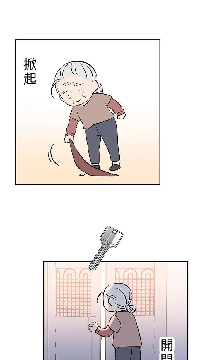 第139话 多多奶奶家 第4页