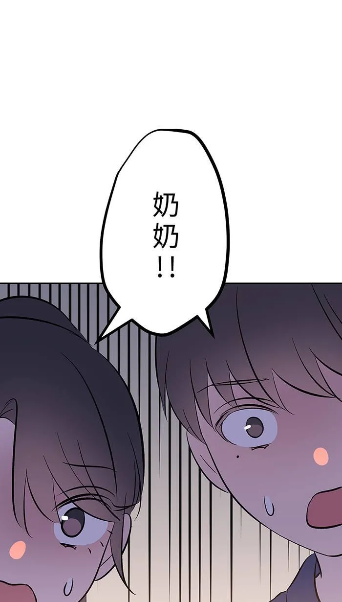 第139话 多多奶奶家 第6页