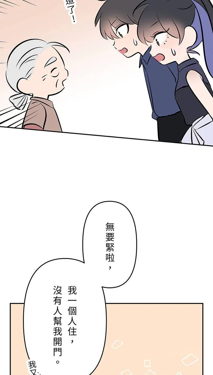 第139话 多多奶奶家 第8页
