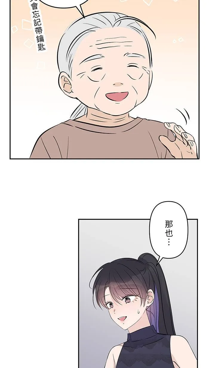 第139话 多多奶奶家 第9页