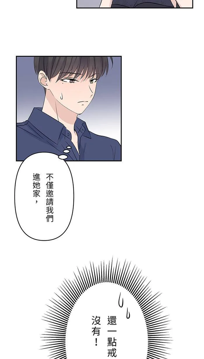 第139话 多多奶奶家 第10页