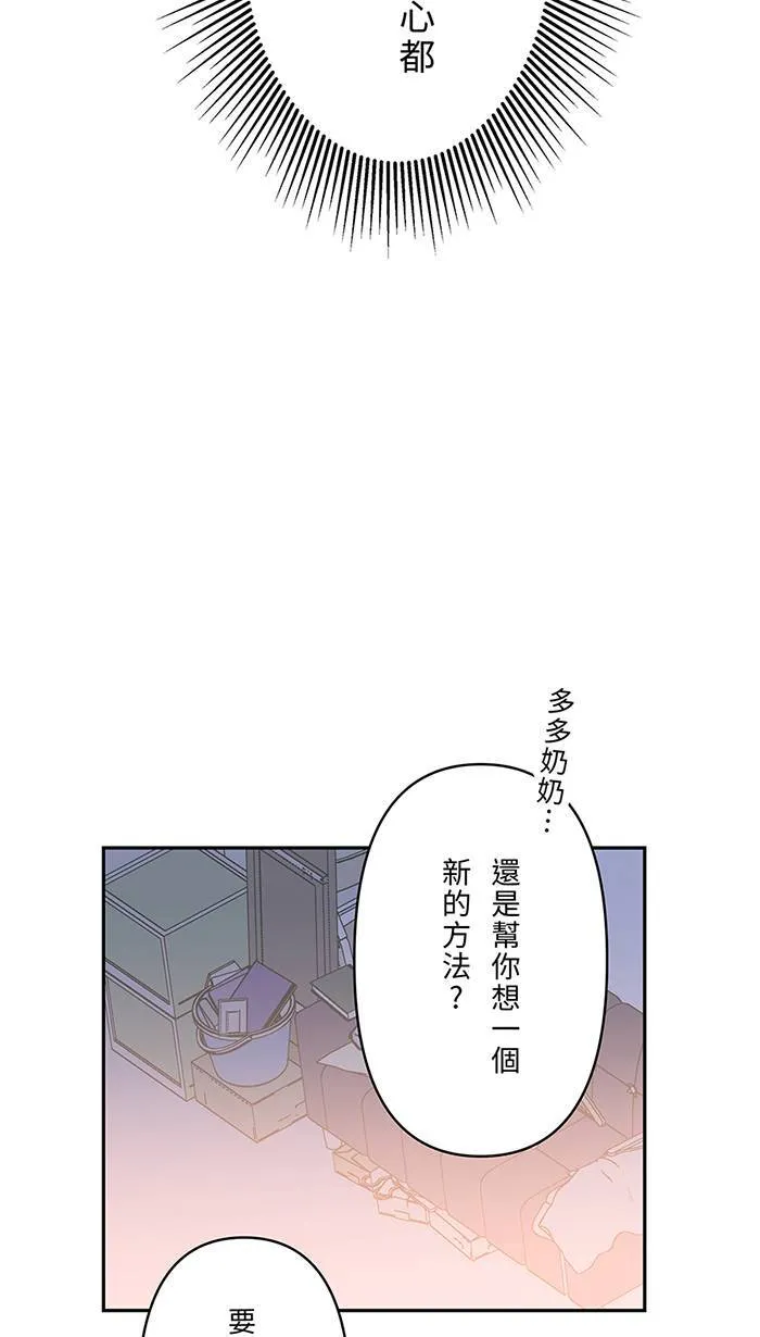第139话 多多奶奶家 第11页